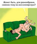 комикс картинка 136