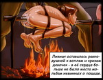 голые фурри комикс 023