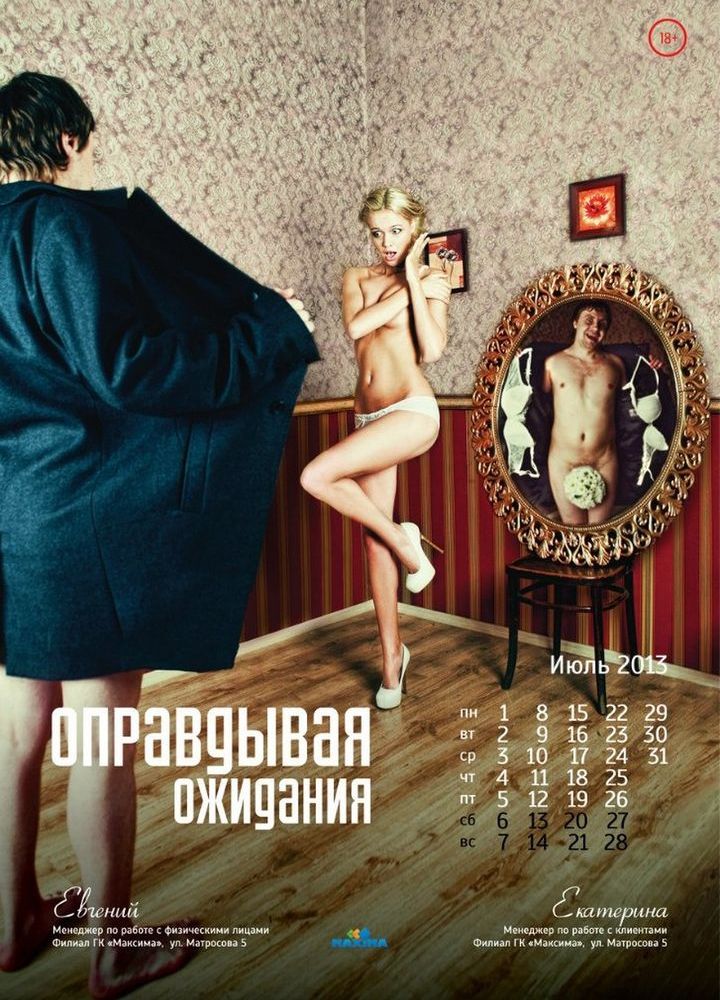 оправдывая ожидания! креативный календарь фирмы с эротической рекламой, эротика в рекламе, креатив фото