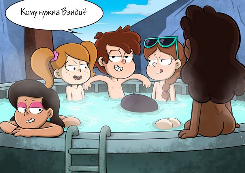Кому нужна Вэнди, говорит Диппер сидя в джакузи, где девушки делают ему минет