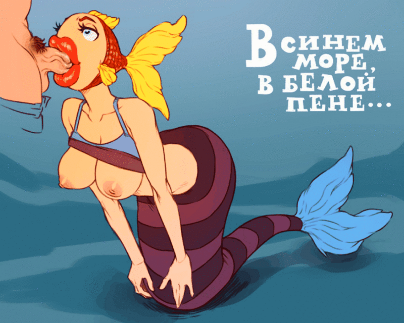 минет в синем море, в белой пене, гиф Русские мультики