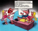 эротический прикол 067