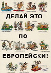 эротический прикол 086