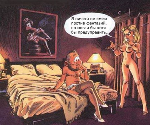 не предупредил, прикольная картинка, порно прикол