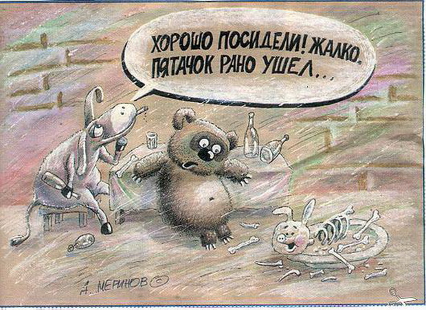 хорошо посидели.., прикольная картинка, порно прикол