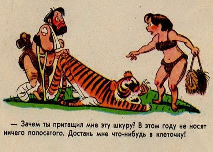 отстал от моды.   прикольная картинка