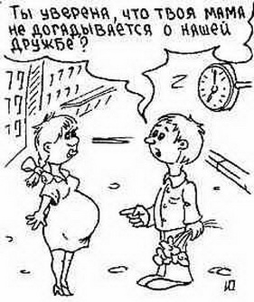 дружба мальчика и девушки, прикольная картинка, порно прикол