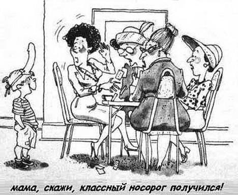 носорог из маминых игрушек, прикольная картинка, порно прикол