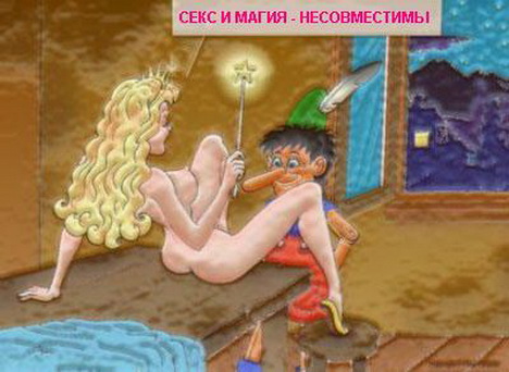 магия! ну-ка, соври что-нибудь быстренько, прикольная картинка, порно прикол
