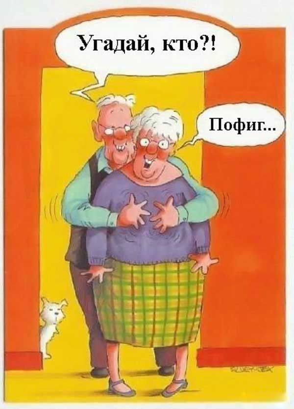 пофиг!   порно прикол