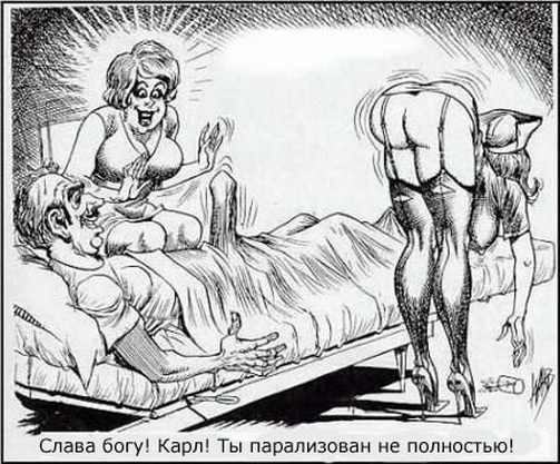 паралич. карикатура на медсестер в больнице, сюжет порно прикола, эротический прикол