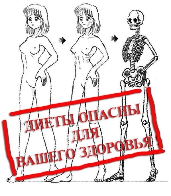 модная диета.  прикол с эротикой