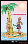 прикольная картинка женского тела 025