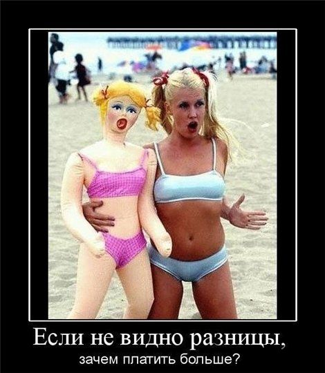 двойняшки, девушка с надувной куклой. фото прикол эротический