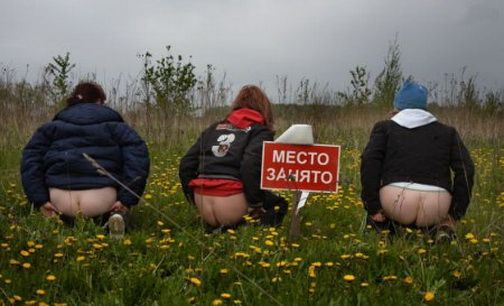 занято! три подруги писают на травке.   смешная эротическая картинка, прикол