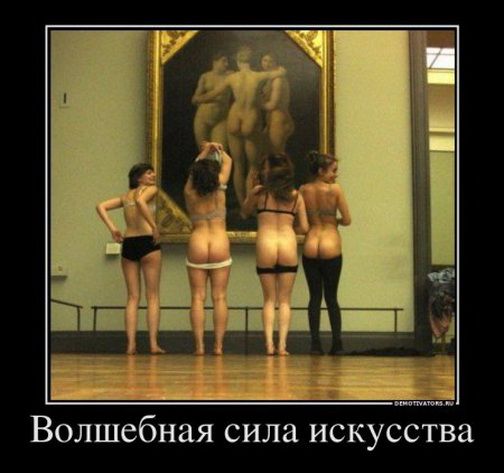отойди, ты лишняя! три толстопопых грации в музее искусств.   смешная эротическая картинка, прикол