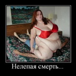 выживет..., смешная картинка про секс 003