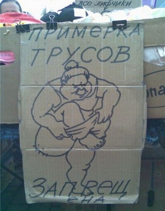 примерка трусов. эротический онлайн прикол