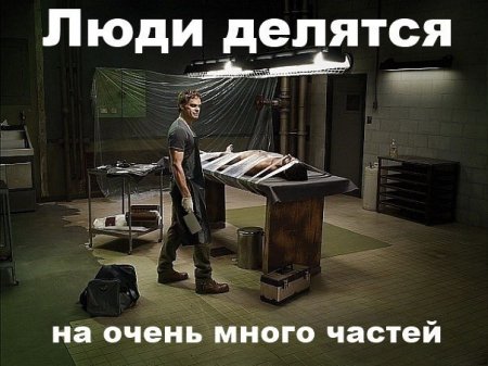 раздел по-человечески