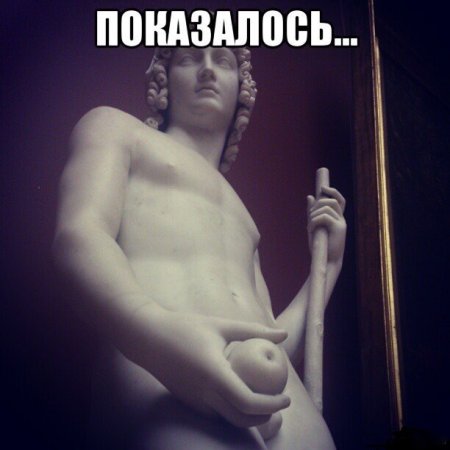 яблоко раздора. прикольная картинка 18+