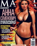 фото 50 Семенович голая