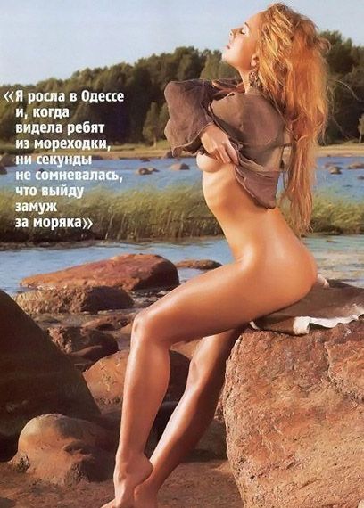 Жанна Фриске с голой попой на камнях