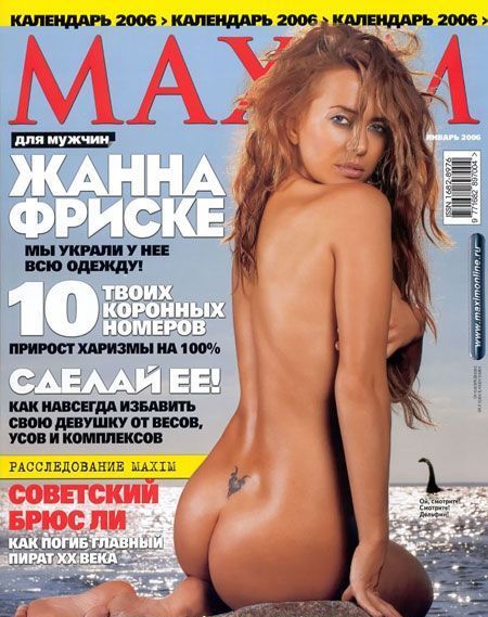 фото  Жанна Фриске в журнале MAXIM 