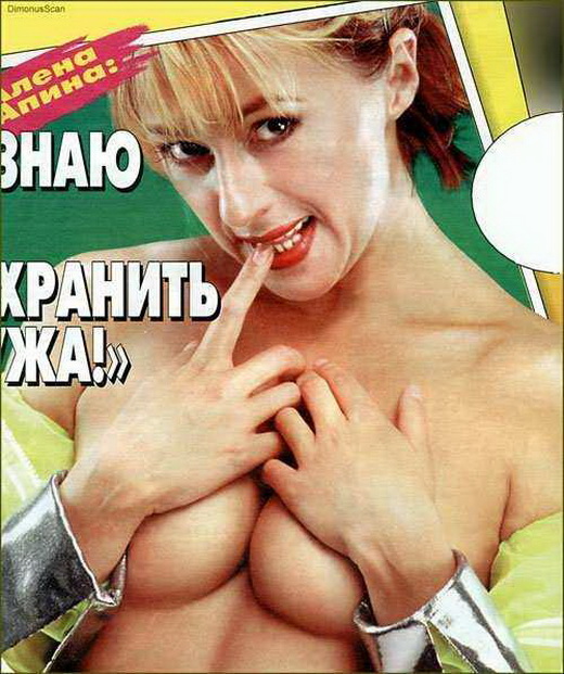 фото эротическое фото Алены Апиной с голыми сиськами