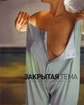 фото 51 голая Анфиса Чехова