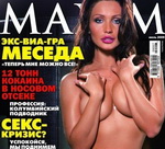 фото 00 12 голая Меседа Багаудинова