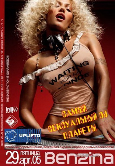 Бензина (DJ Benzina) порно бесплатно