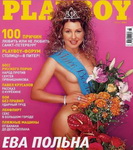 фото 04 голая Ева Польна