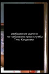 фото 04 Тину Канделаки трахают в анус сзади стоя и задрав одну ногу вверх