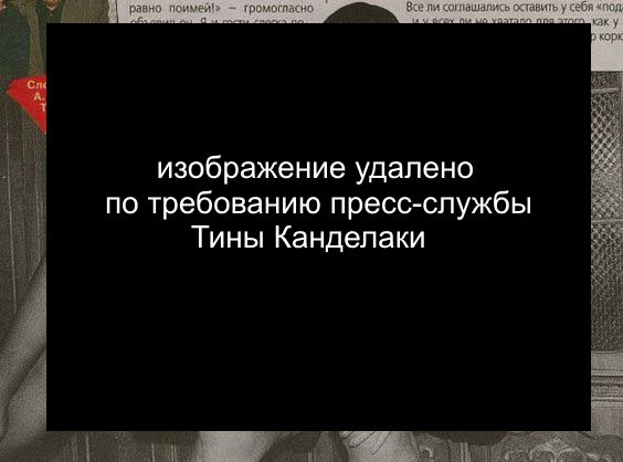 фото Тина Канделаки делает минет какому-то рамзану