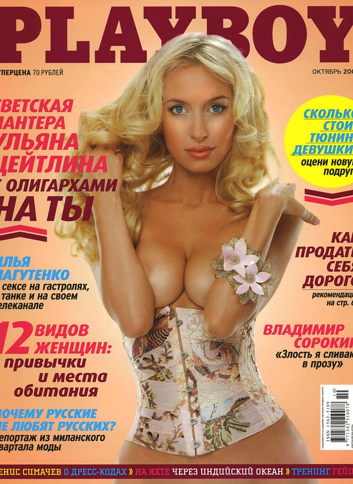 фото 07 голая Ульяна Цейтлина