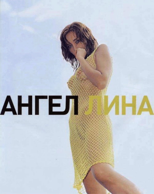 голая АНГЕЛЛИНА, откровенное фото