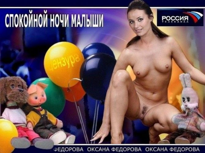 голая Оксана Федорова