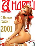 обнаженные звезды фото 27