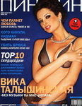 секс звезды и знаменитости фото 67
