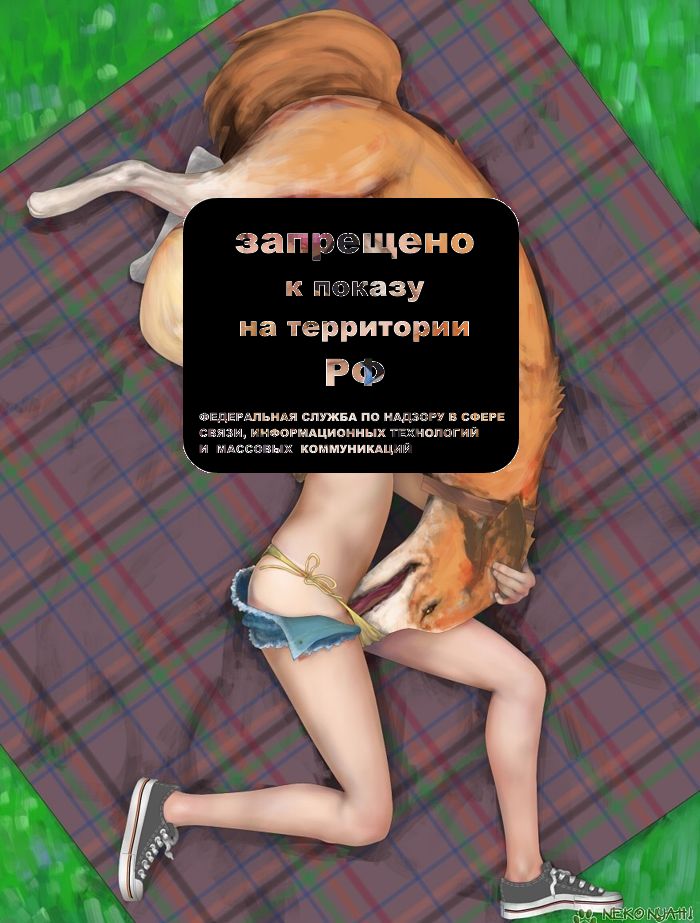 эротика с персонажами мультяшных животных, аниме девушка и пес в позе при сексе 69  , рисованная эротика, рисунок